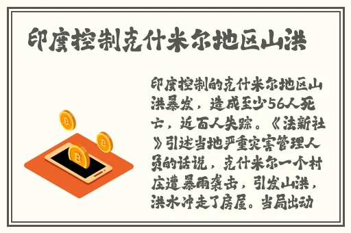 51吃瓜热点